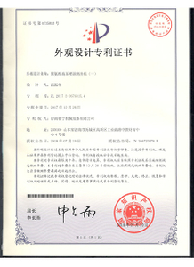 Appearance-design-patent-certificate-3