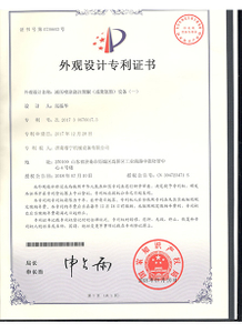 Appearance-design-patent-certificate-4